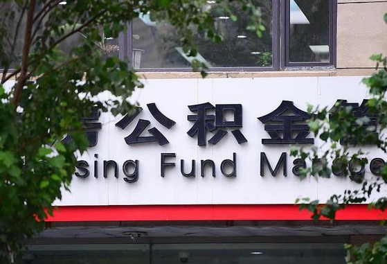 张掖离职好久了公积金怎么取（离职太久公积金怎么取）